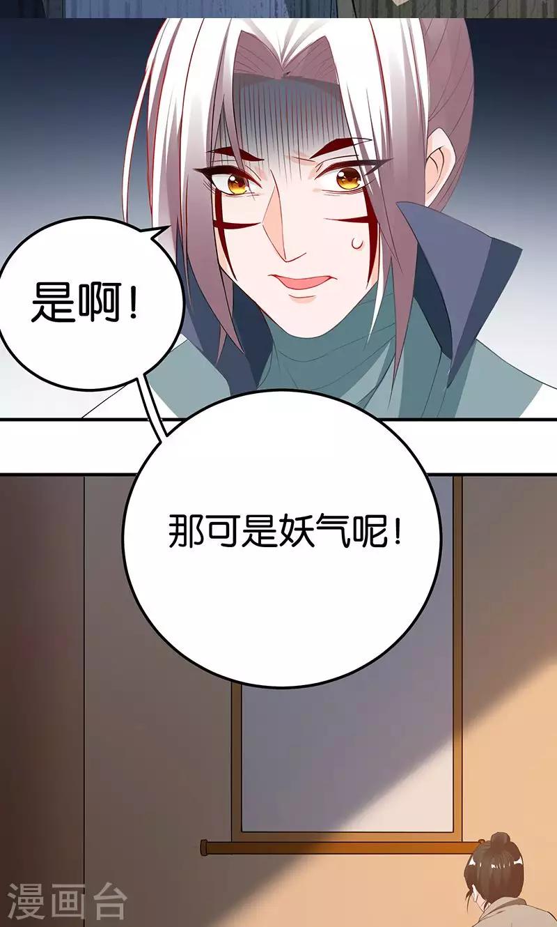 第16话 妖气-第16话