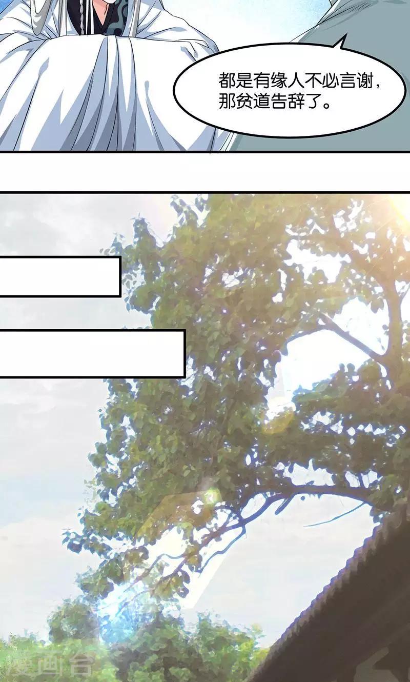 第18话 记一辈子-第18话