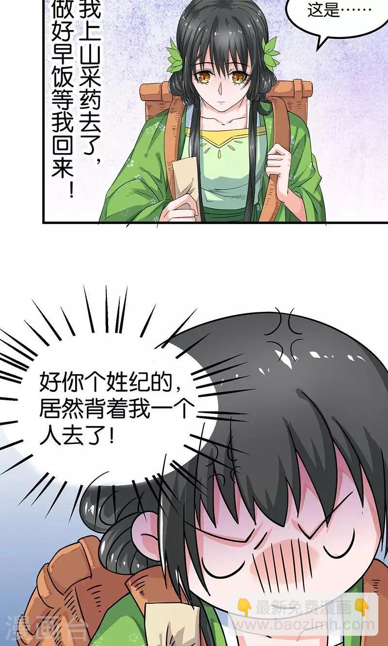 第18话 记一辈子-第18话