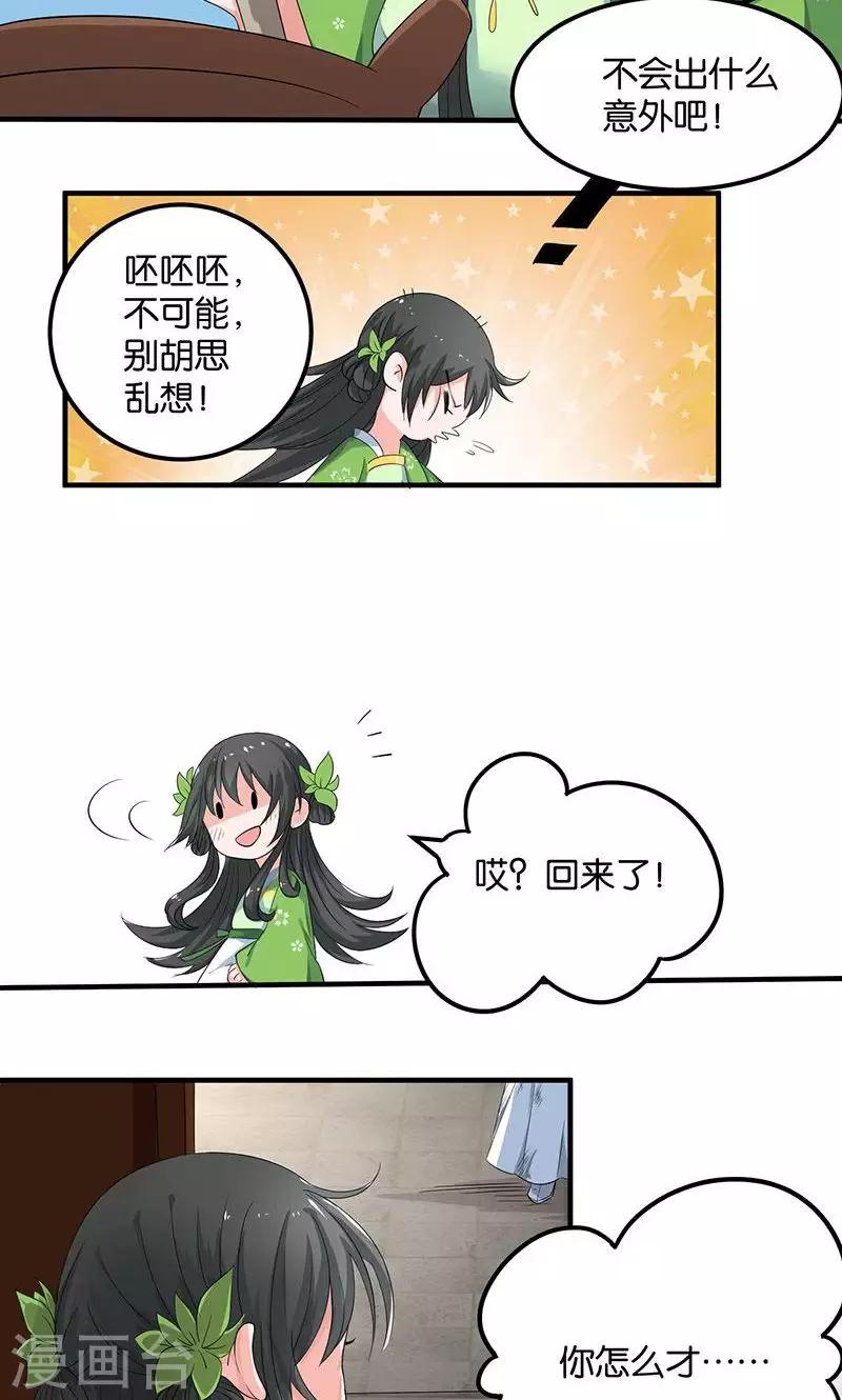 第18话 记一辈子-第18话