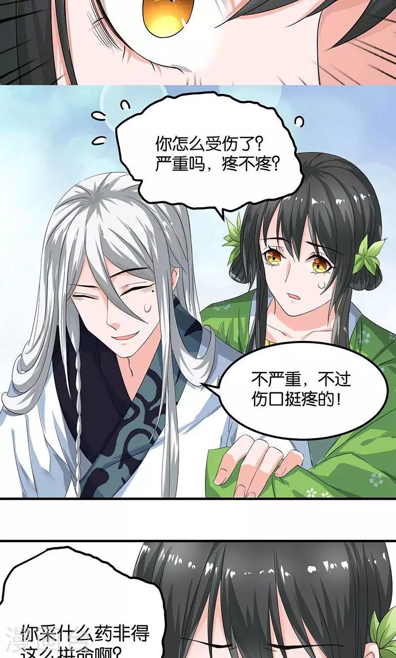 第18话 记一辈子-第18话