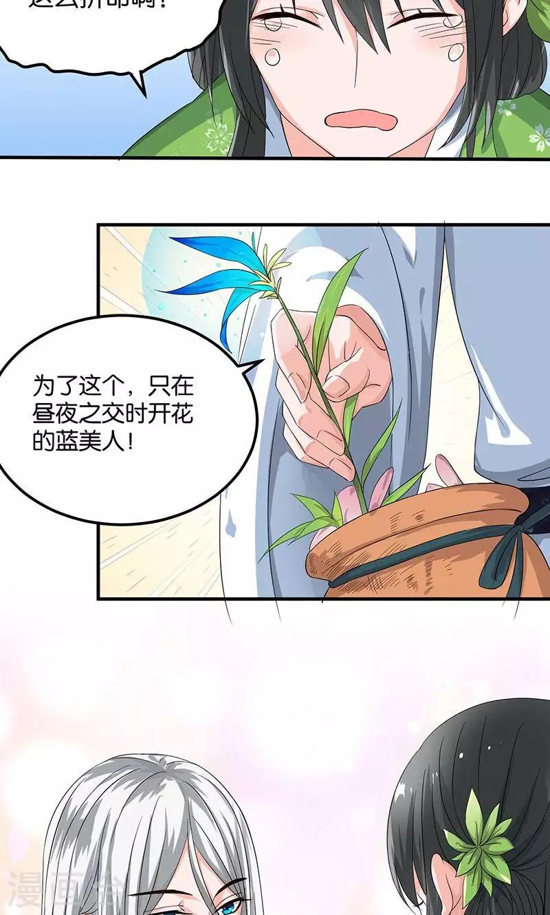 第18话 记一辈子-第18话