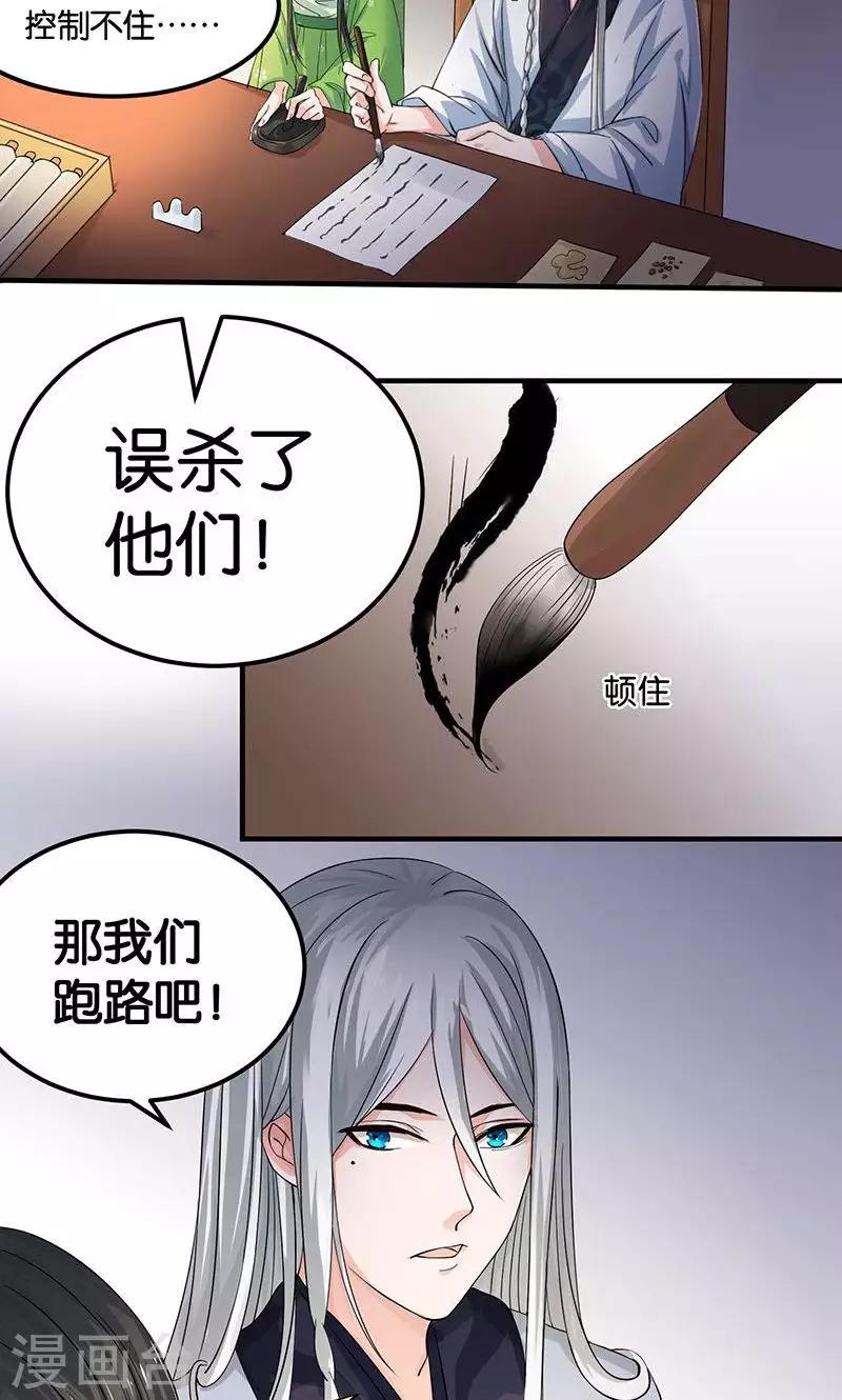 第18话 记一辈子-第18话