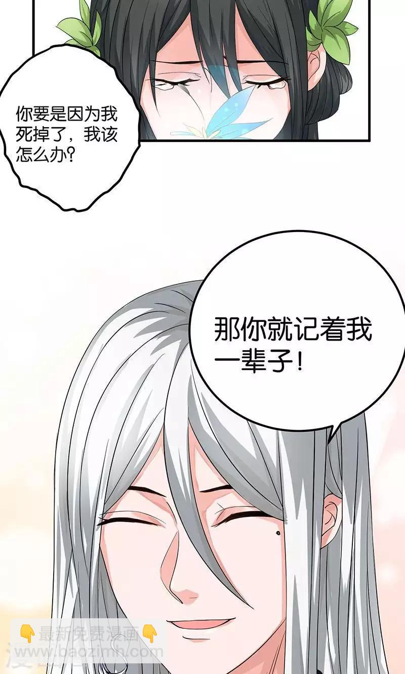 第18话 记一辈子-第18话