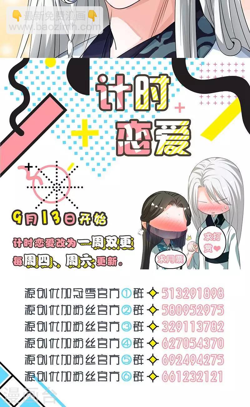 第18话 记一辈子-第18话