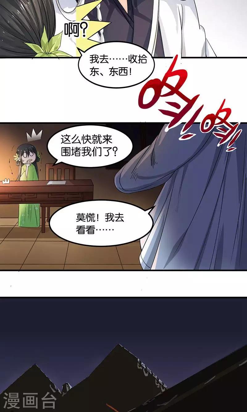 第18话 记一辈子-第18话