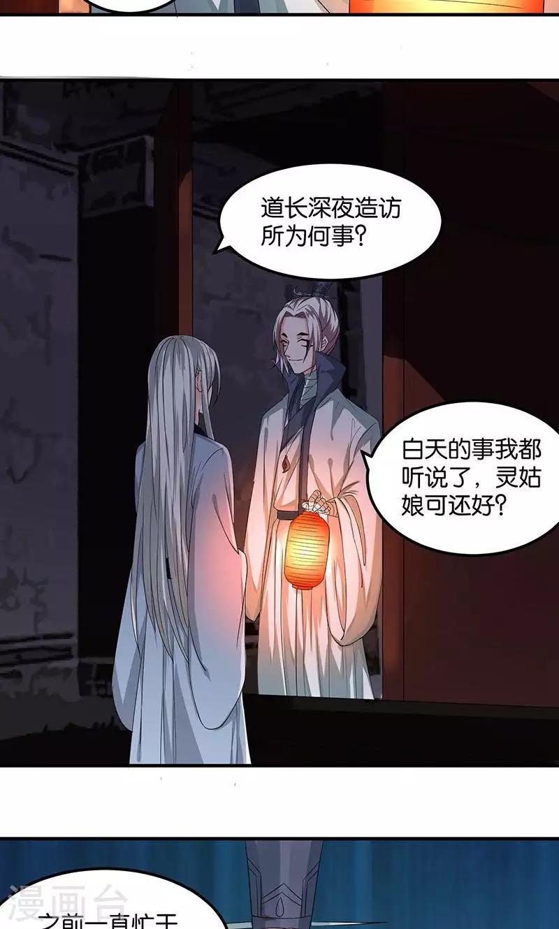 第18话 记一辈子-第18话