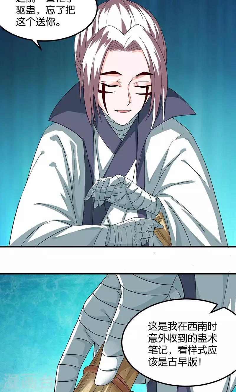 第18话 记一辈子-第18话