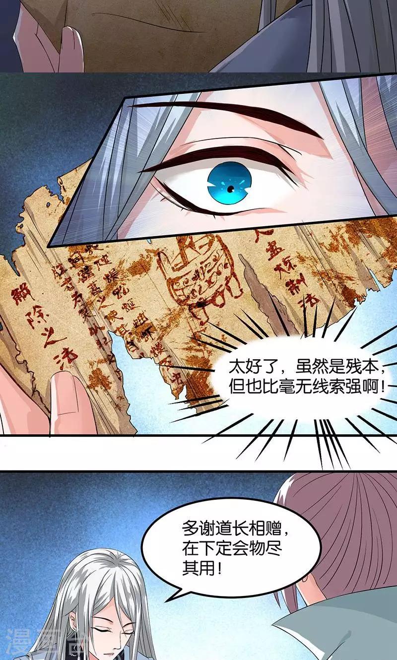 第18话 记一辈子-第18话