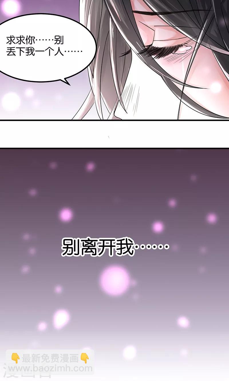 第20话 不要丢下我-第20话