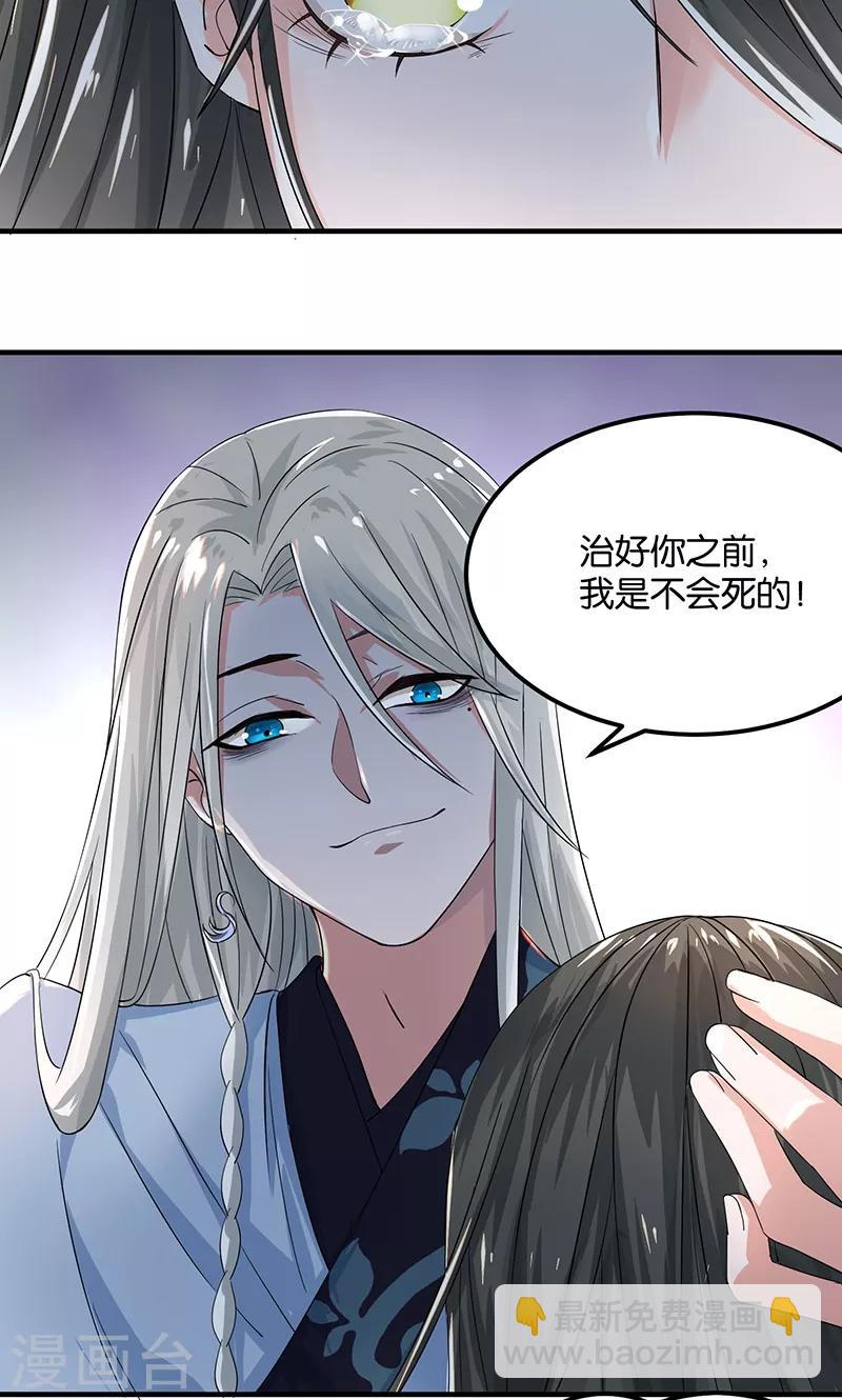 第20话 不要丢下我-第20话