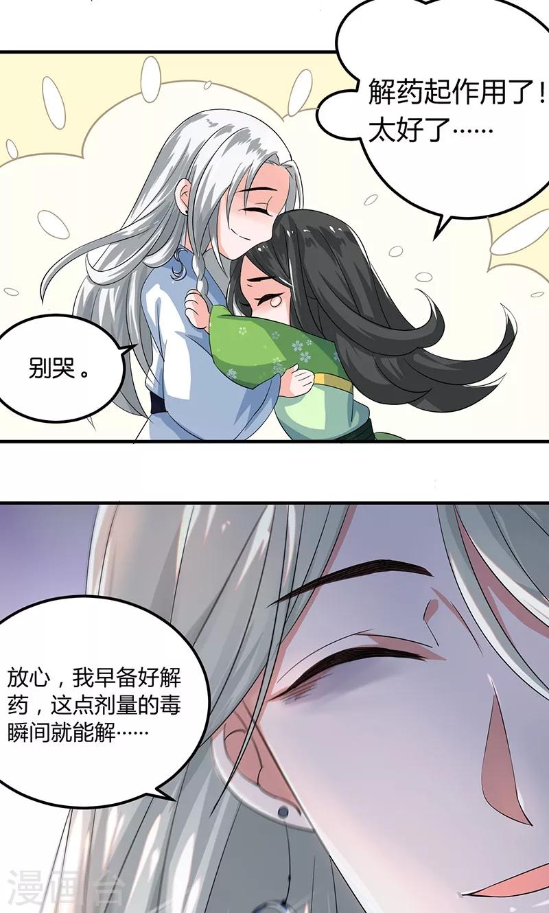 第20话 不要丢下我-第20话