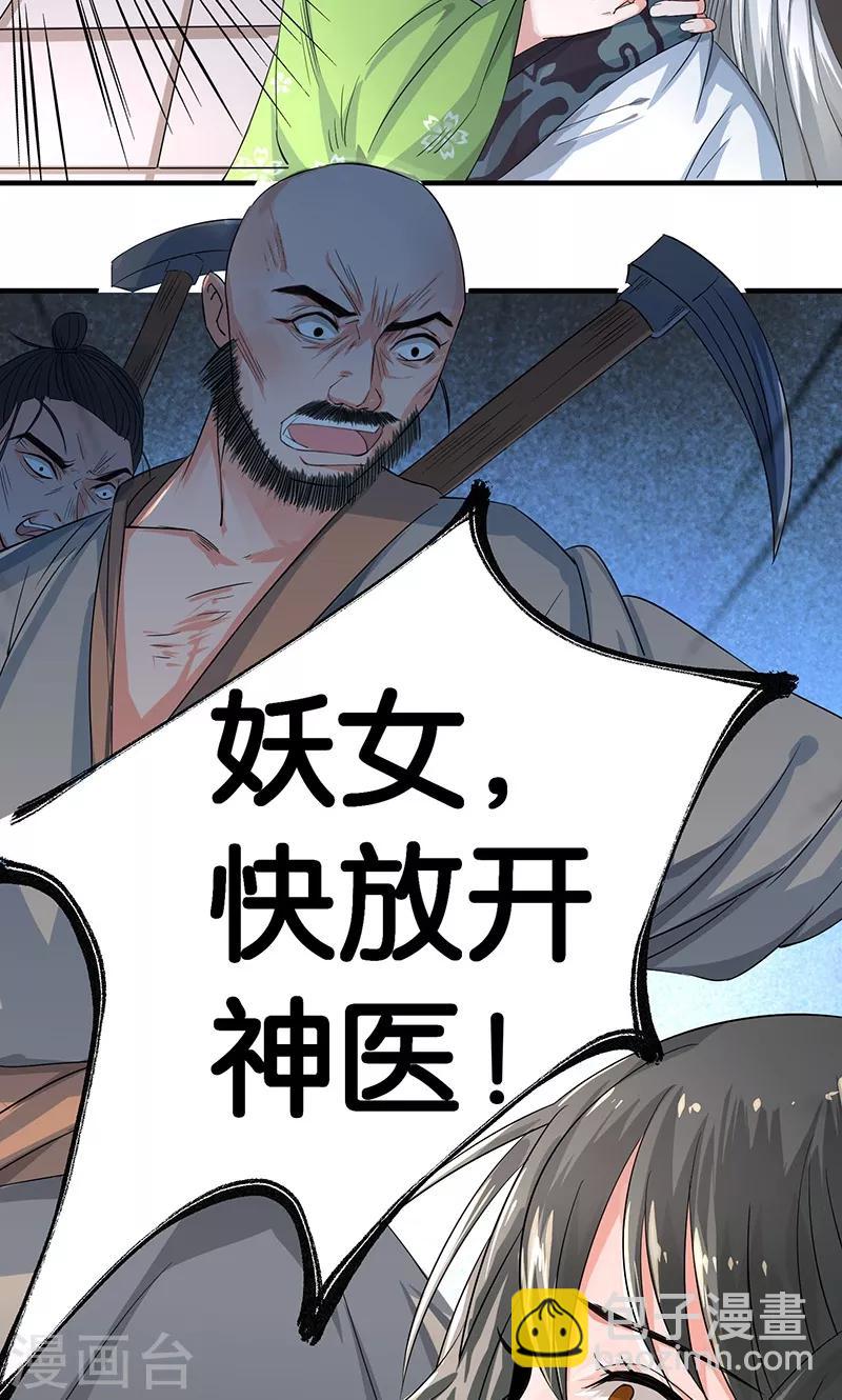 第20话 不要丢下我-第20话