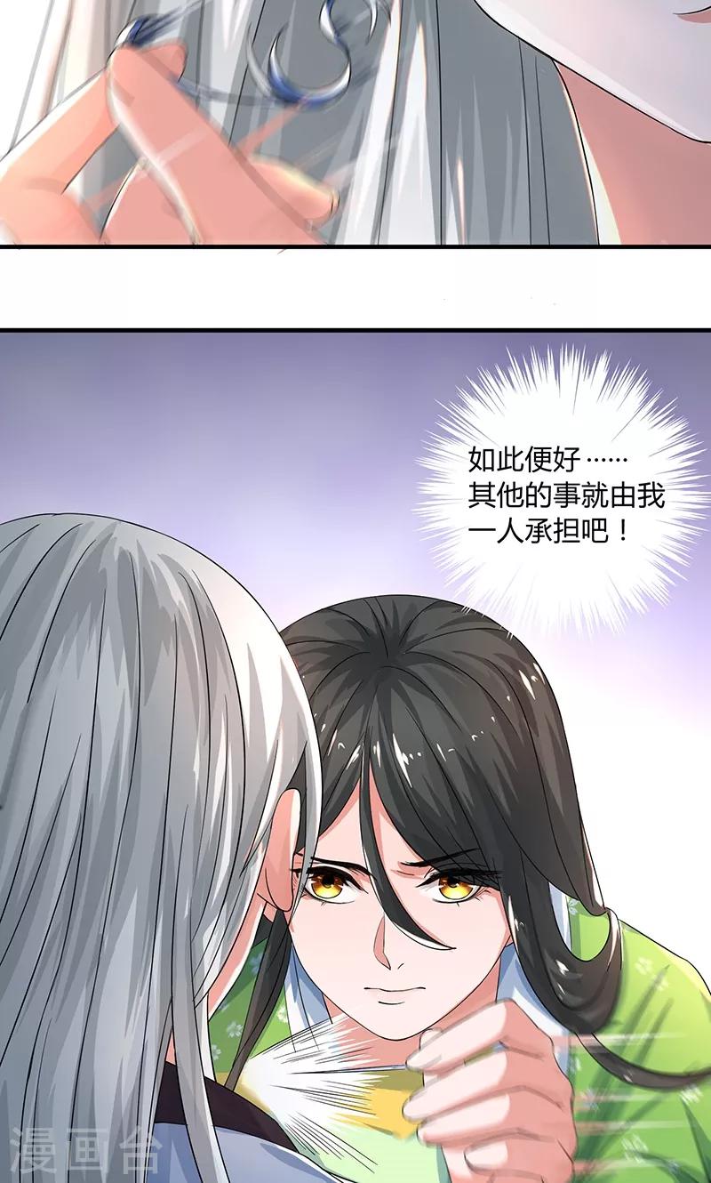 第20话 不要丢下我-第20话