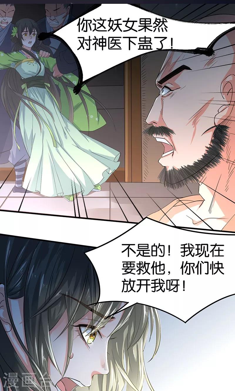 第20话 不要丢下我-第20话