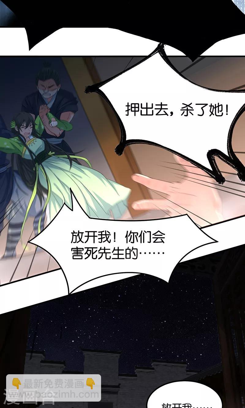 第20话 不要丢下我-第20话