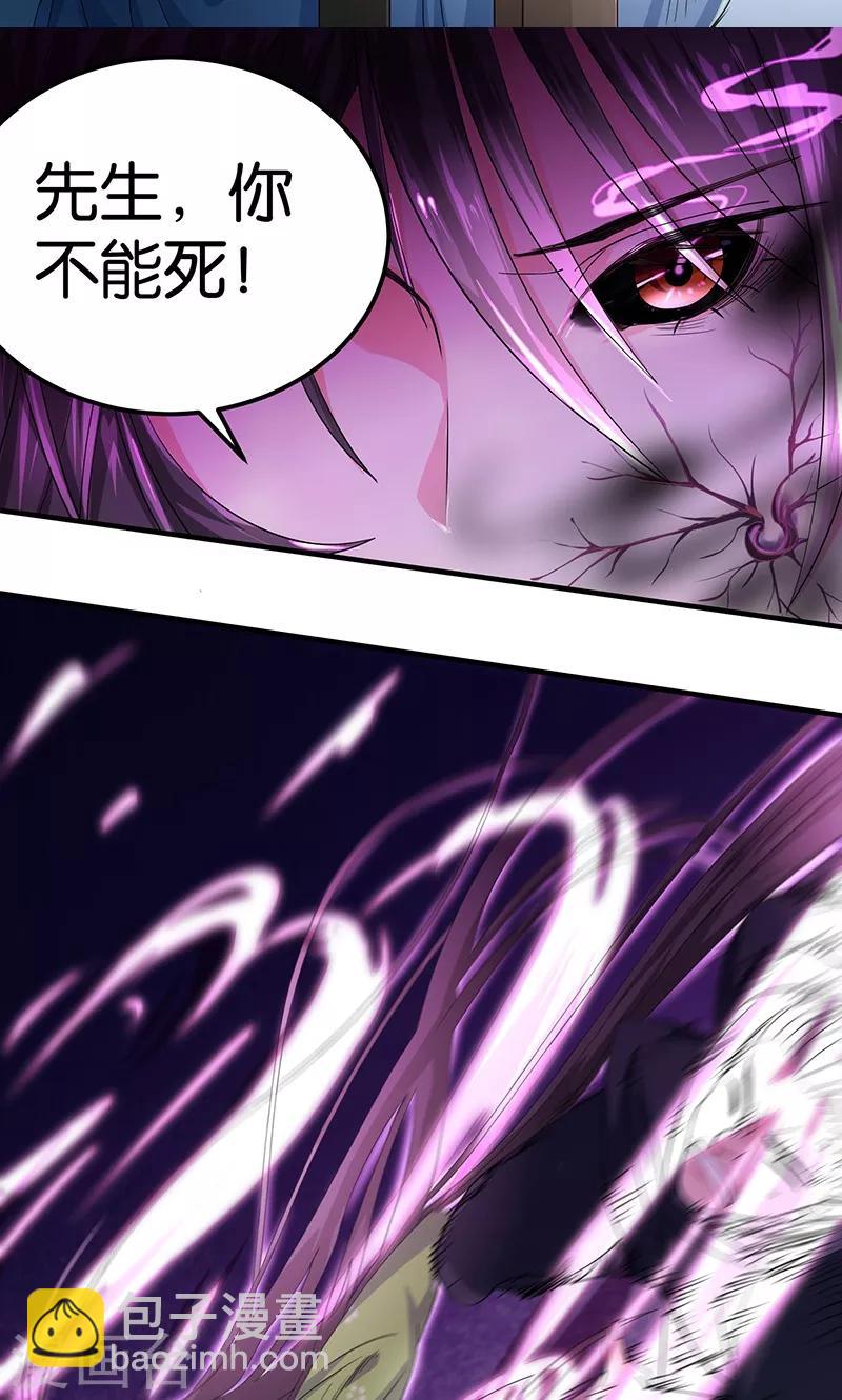 第20话 不要丢下我-第20话