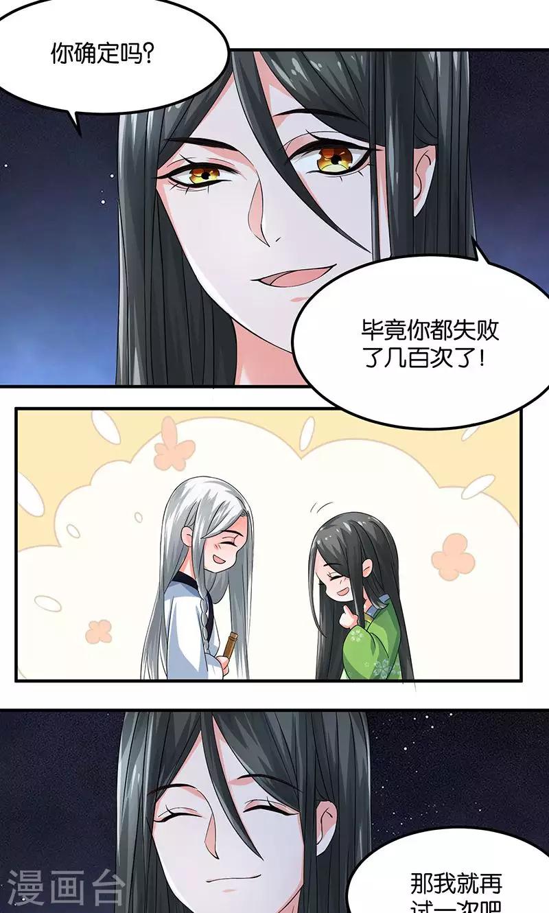 第22话 现身-第22话