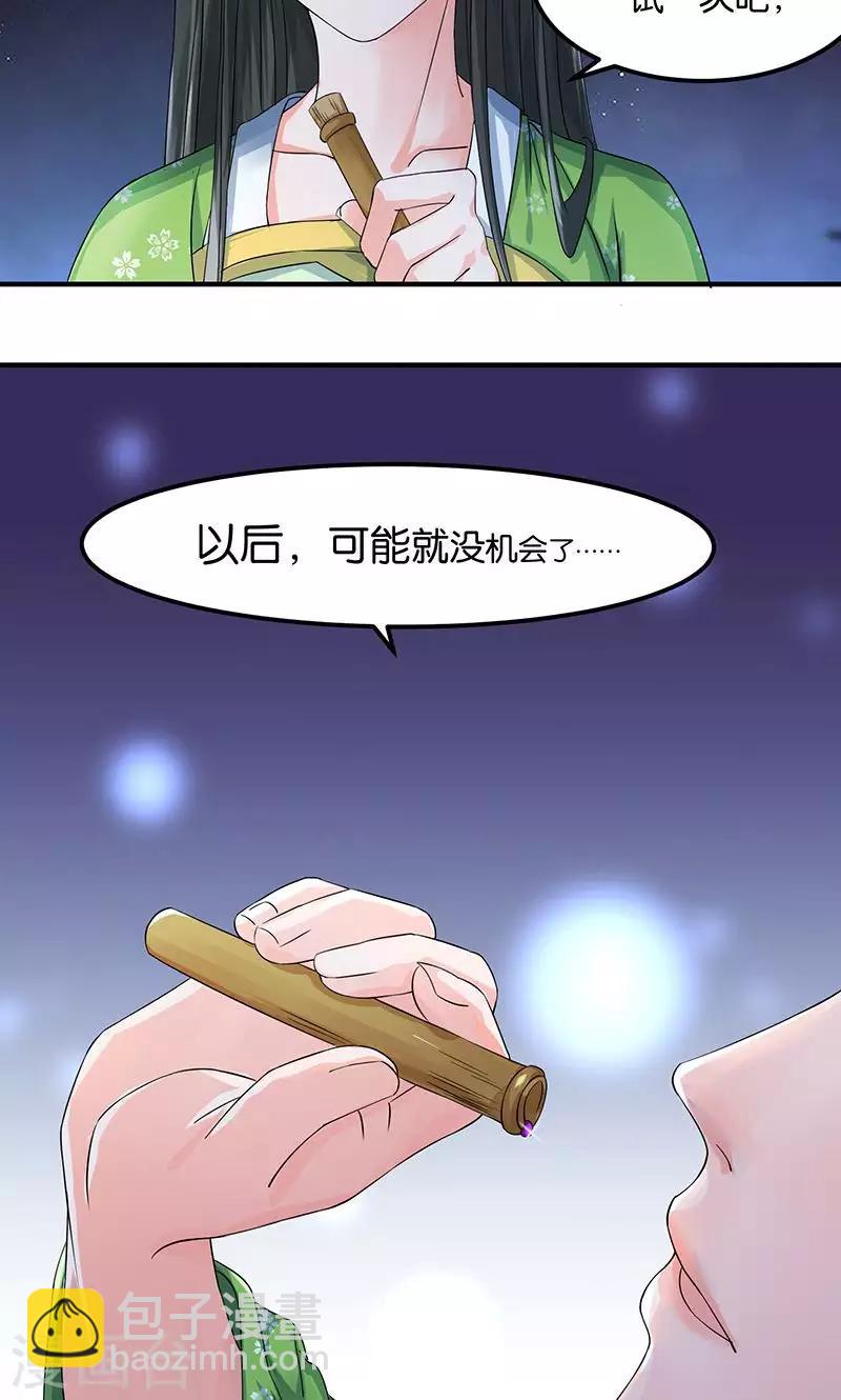 第22话 现身-第22话