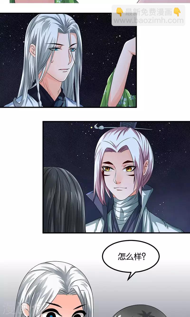 第22话 现身-第22话