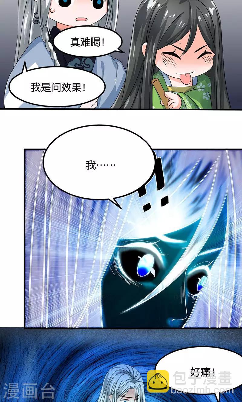 第22话 现身-第22话