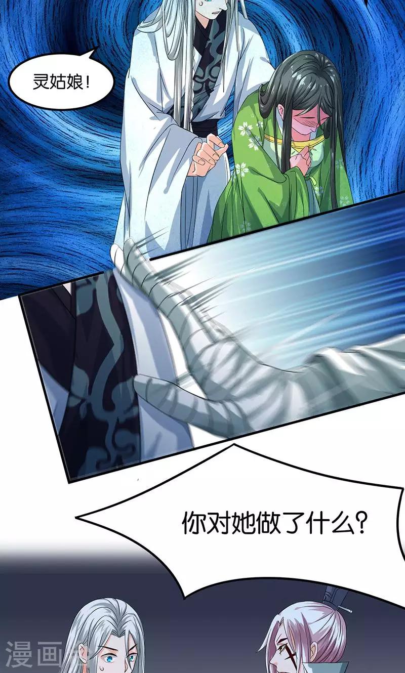 第22话 现身-第22话