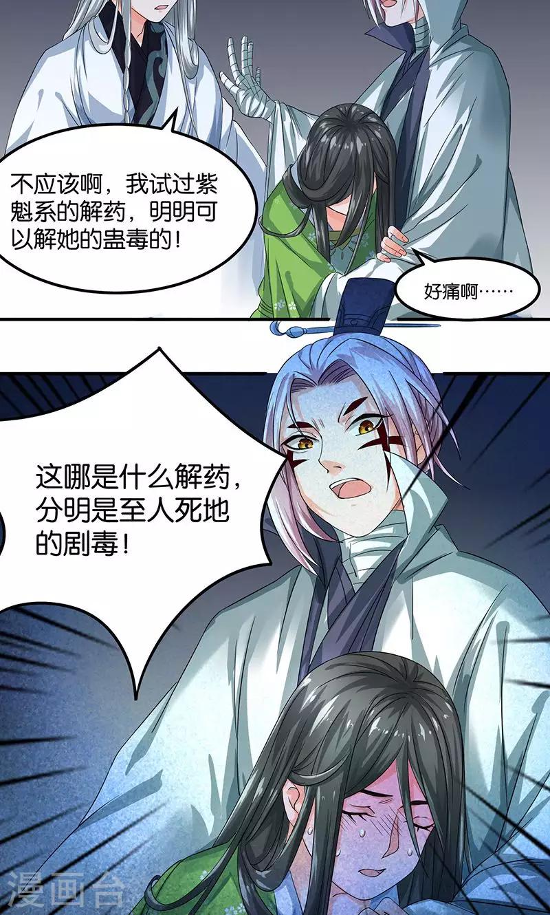 第22话 现身-第22话