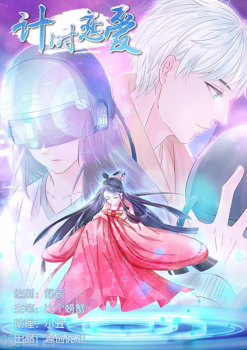 第24话 三千世界-第24话