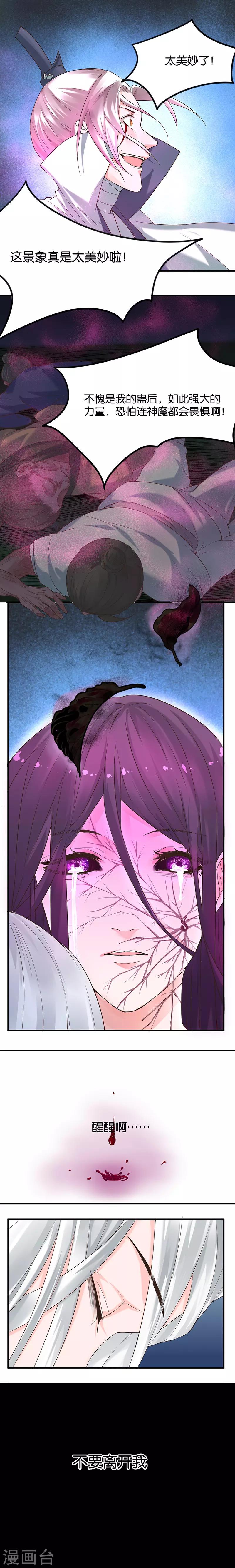 第24话 三千世界-第24话