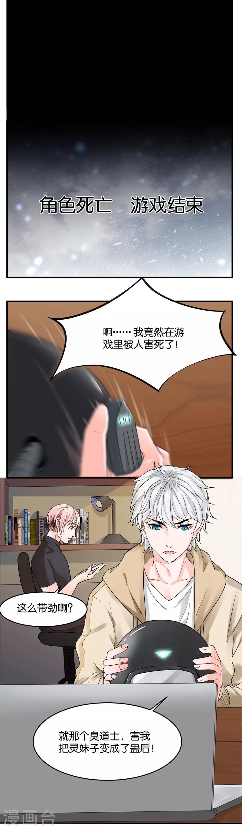 第24话 三千世界-第24话