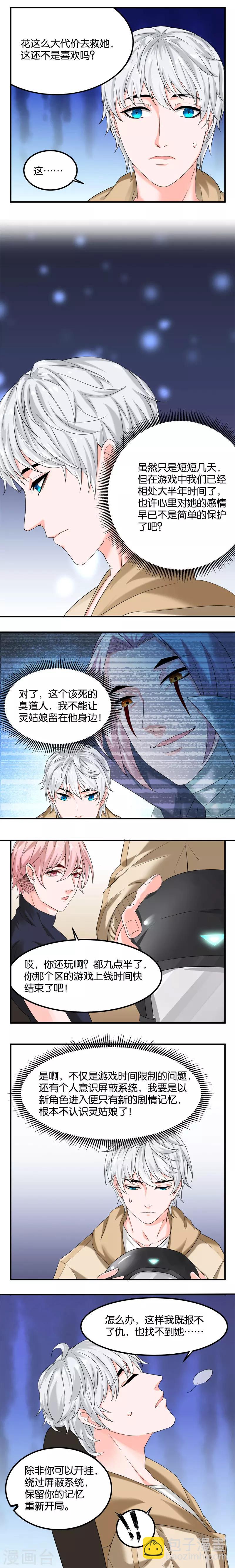 第24话 三千世界-第24话