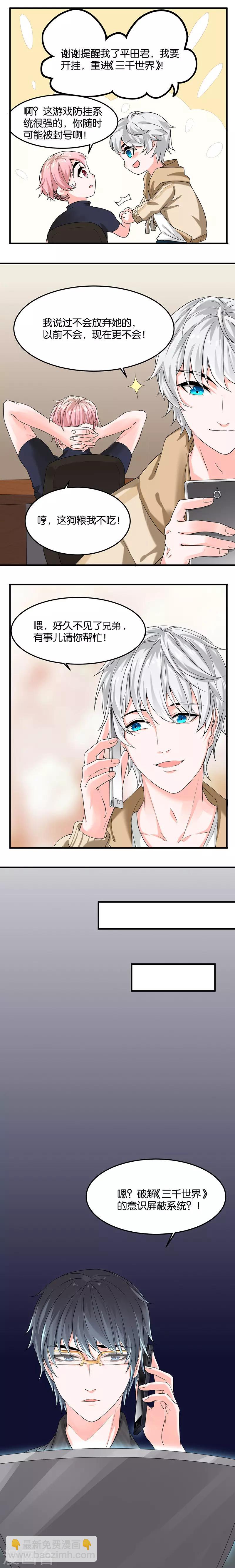 第24话 三千世界-第24话