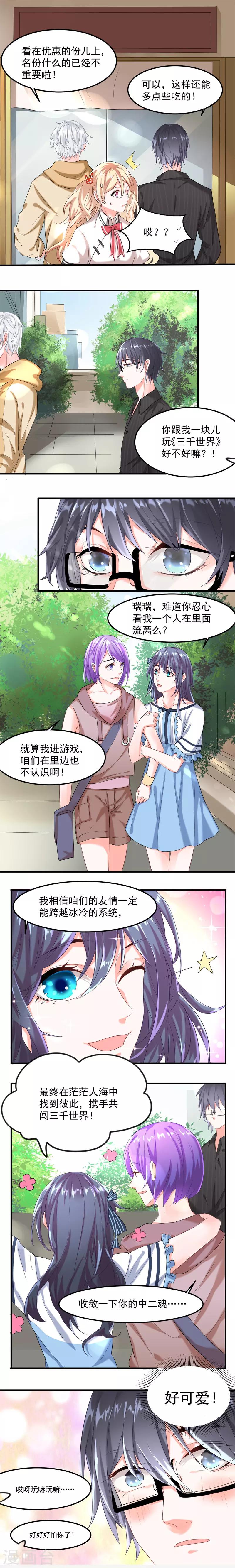 第26话 孽缘-第26话