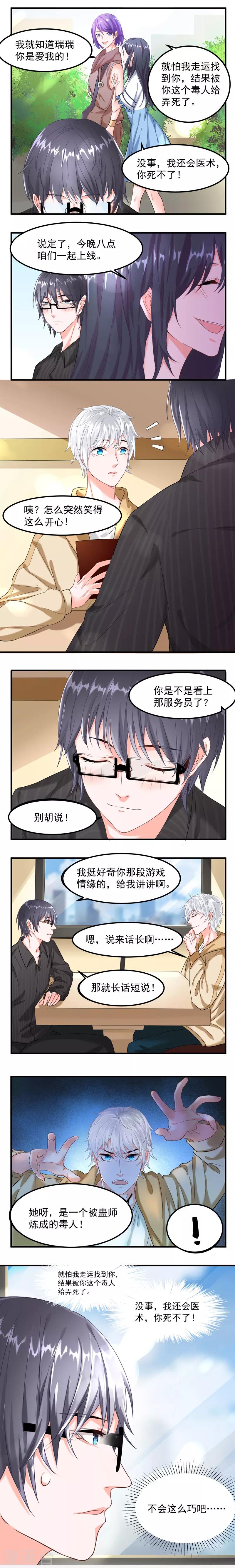 第26话 孽缘-第26话