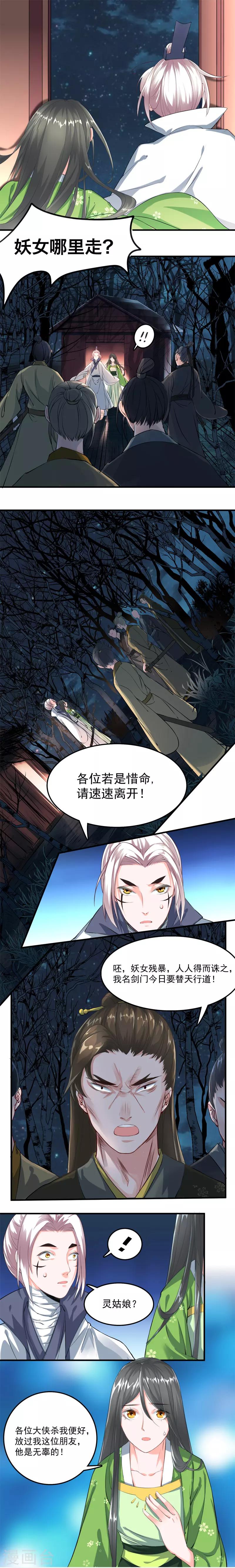 第28话 毒发-第28话