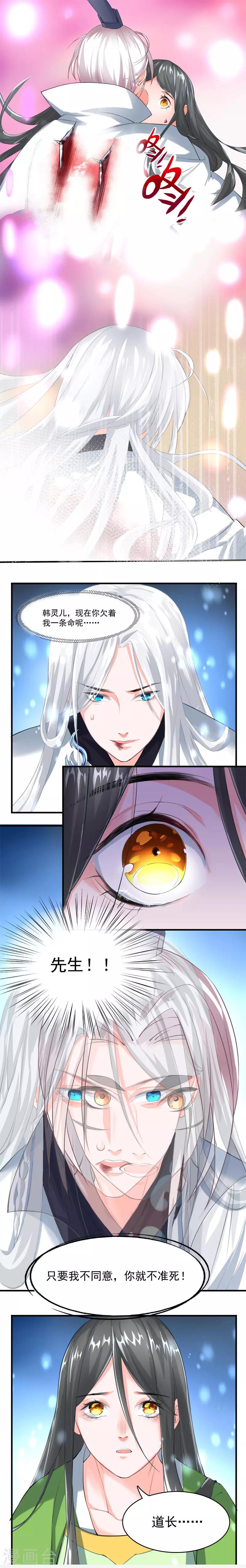 第28话 毒发-第28话