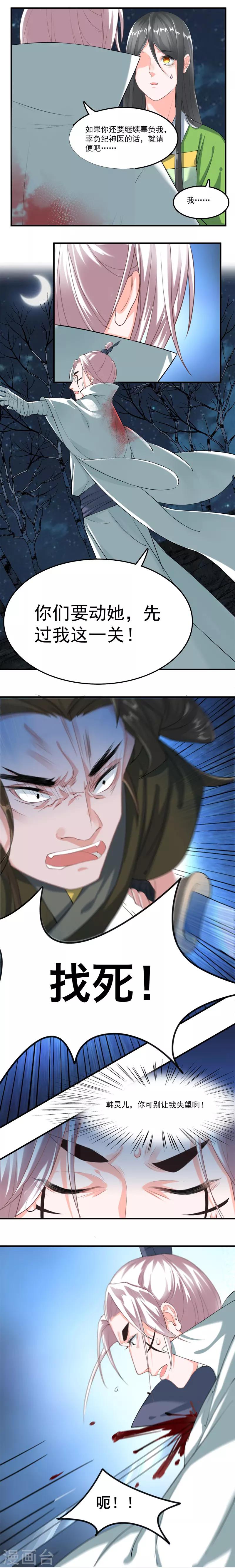 第28话 毒发-第28话