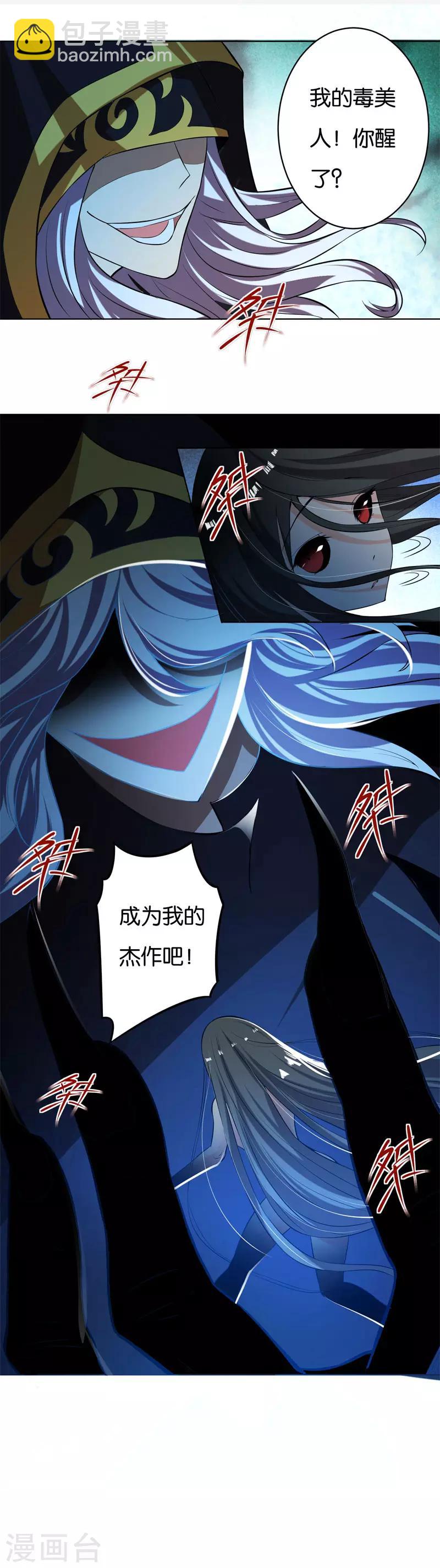 第4话 残忍的真相-第4话