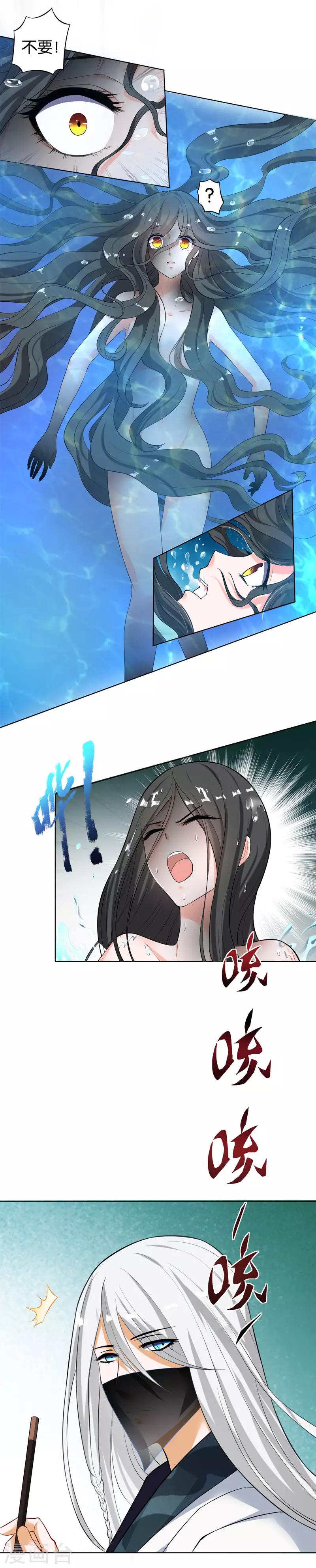 第4话 残忍的真相-第4话