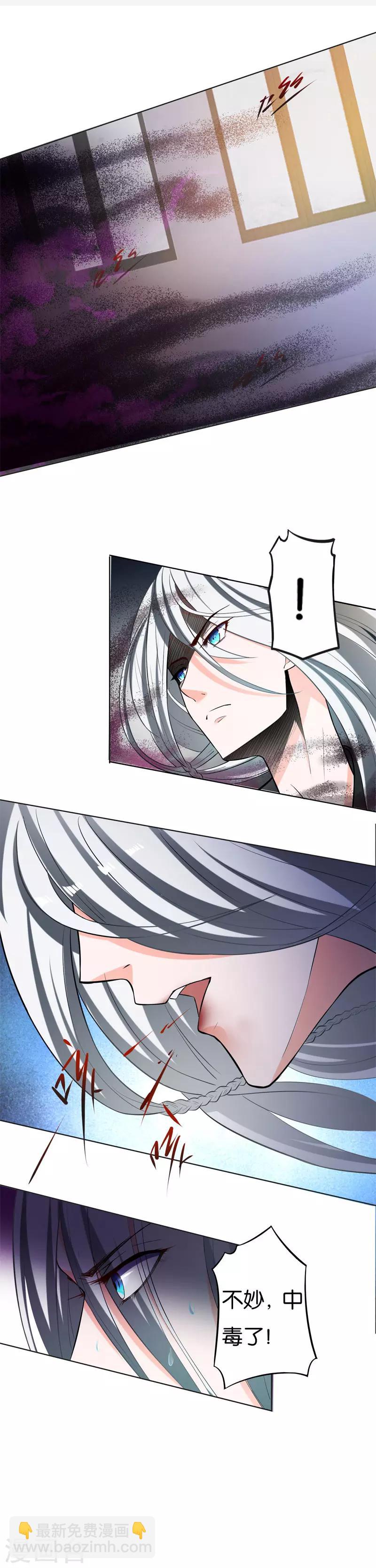 第4话 残忍的真相-第4话