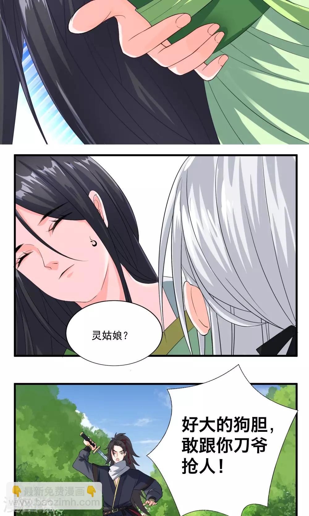 第33话 把人放下-第34话