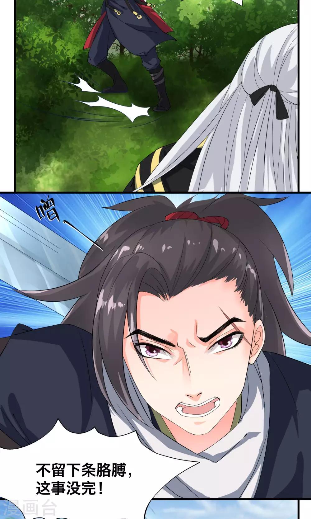 第33话 把人放下-第34话