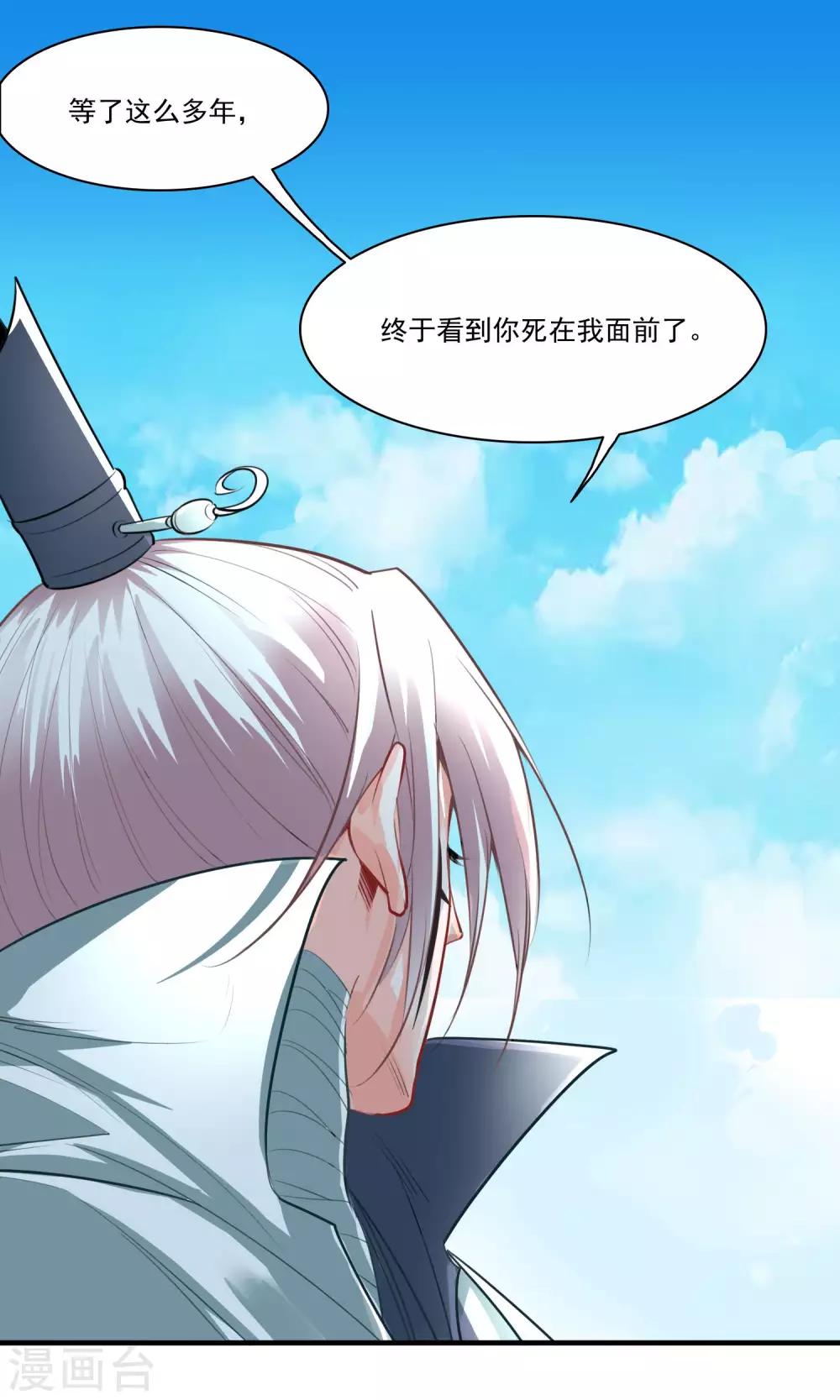 第33话 把人放下-第34话