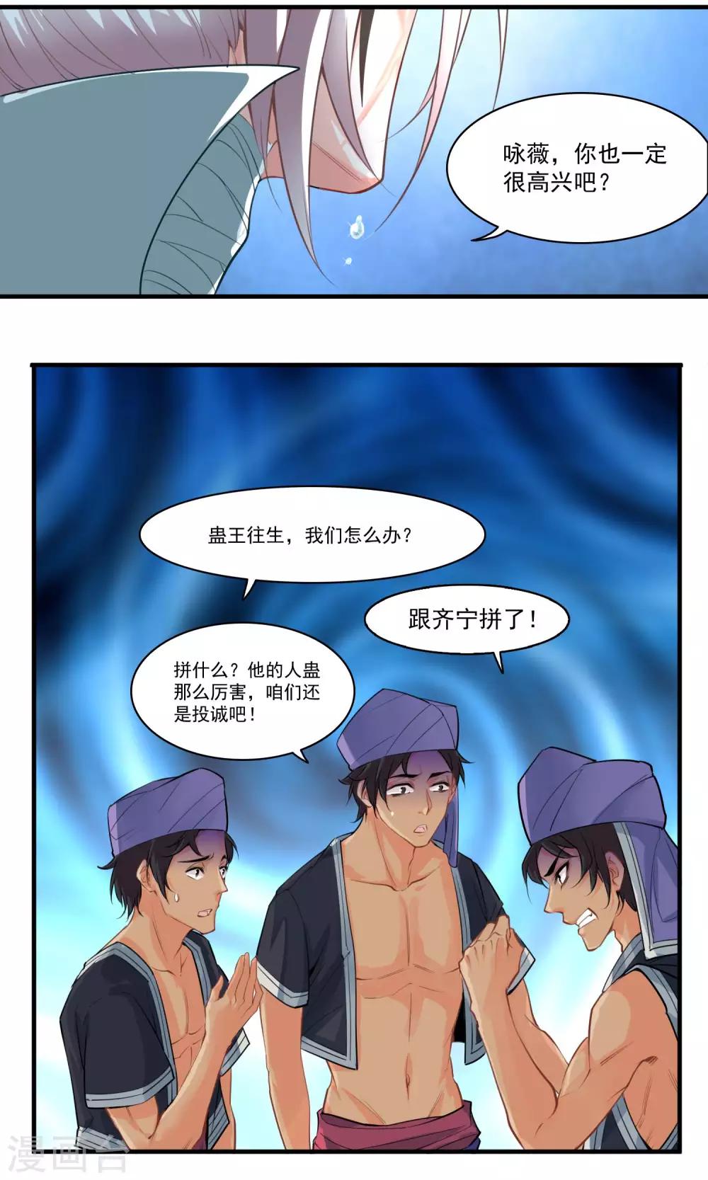 第33话 把人放下-第34话