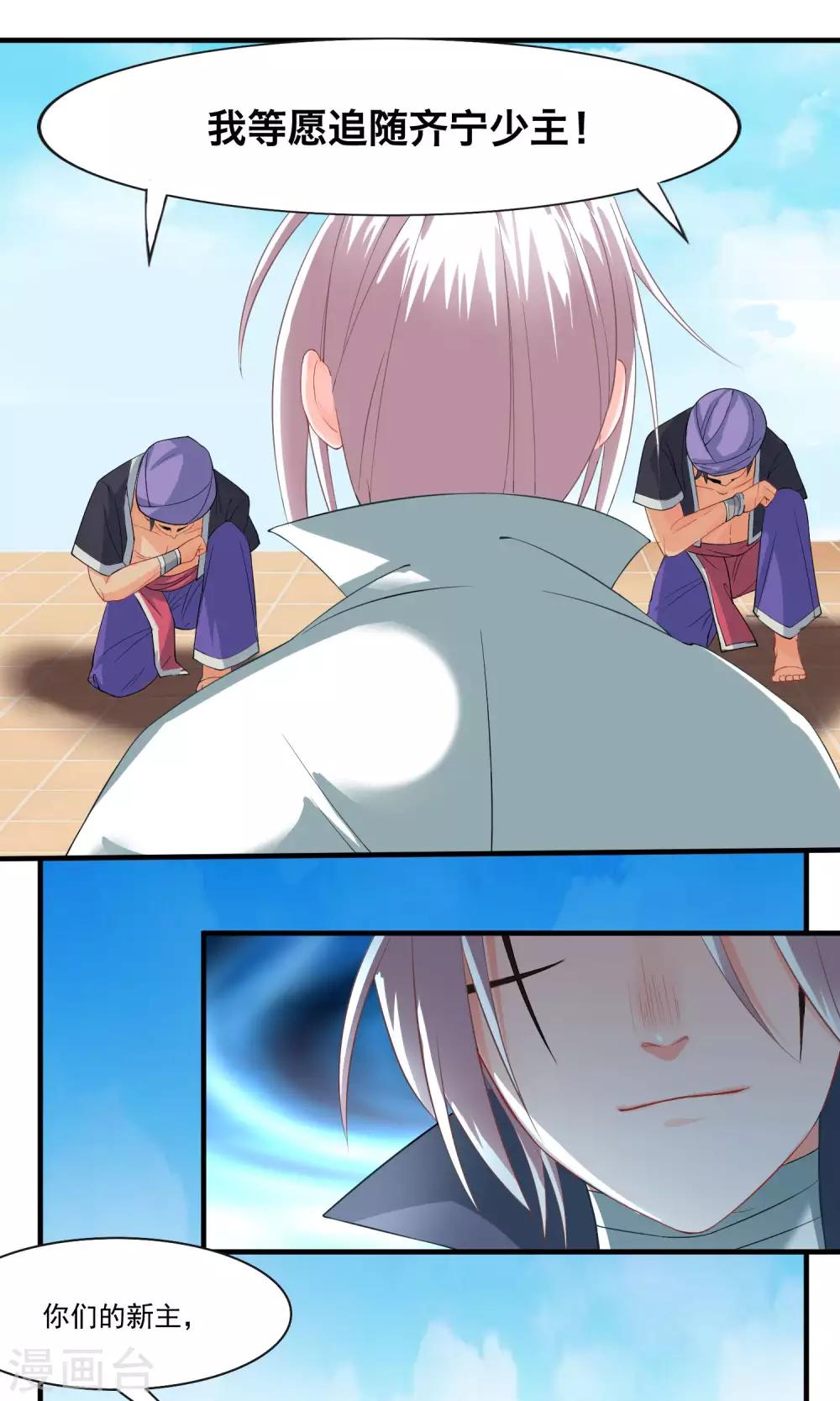 第33话 把人放下-第34话