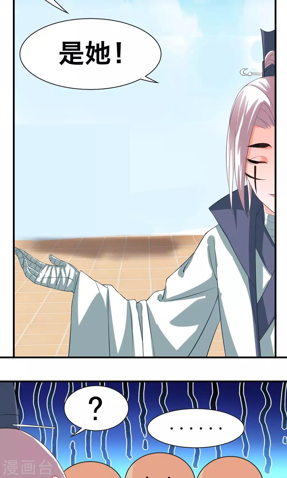 第33话 把人放下-第34话