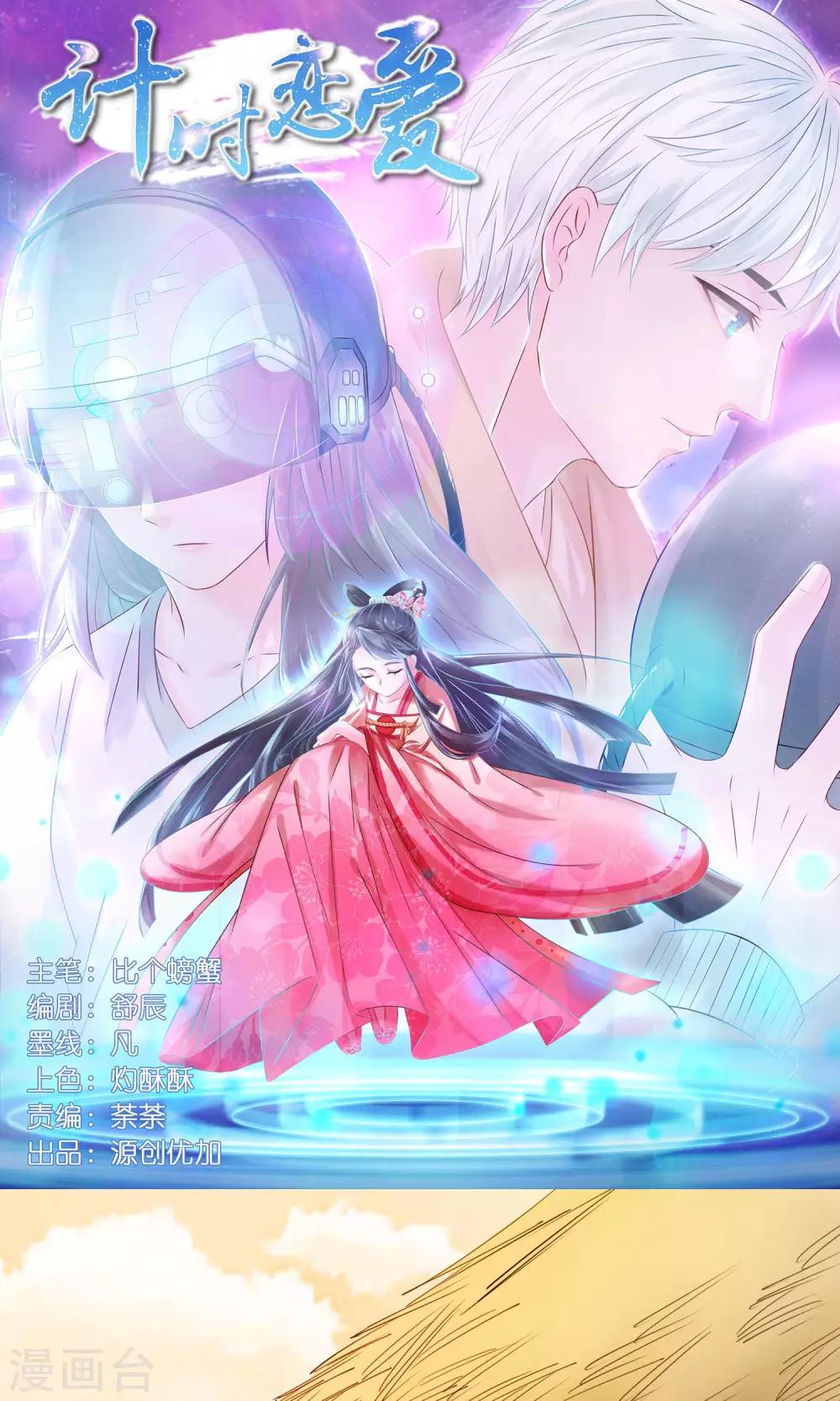 第37话 束缚-第38话