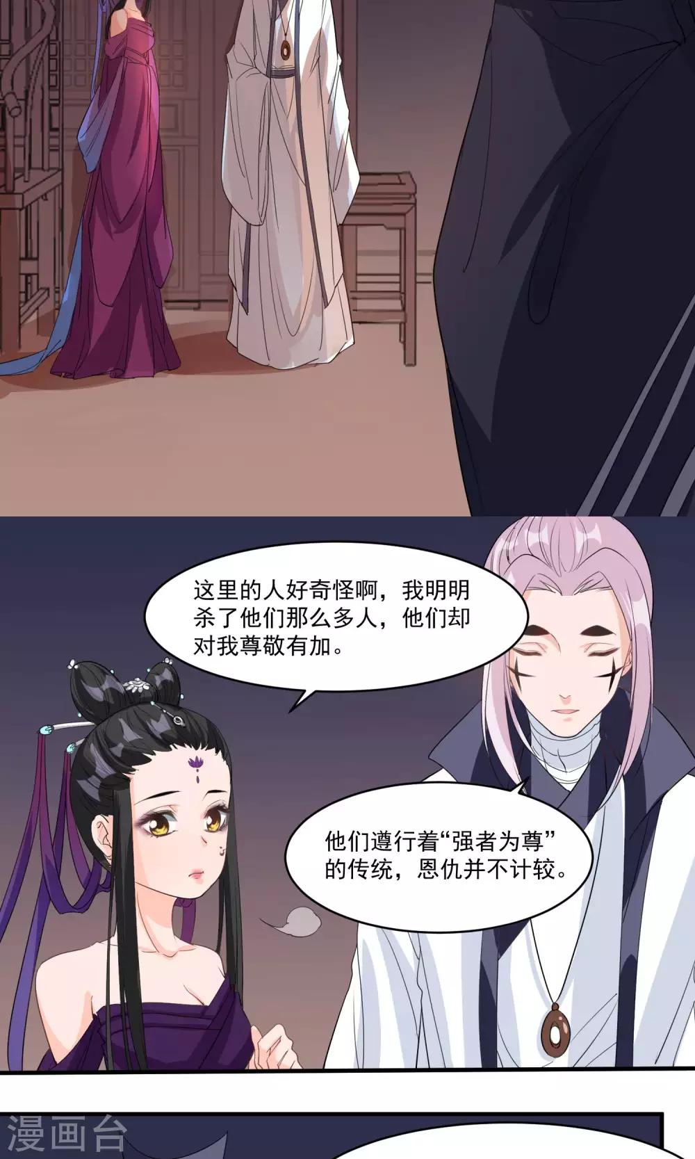 第37话 束缚-第38话