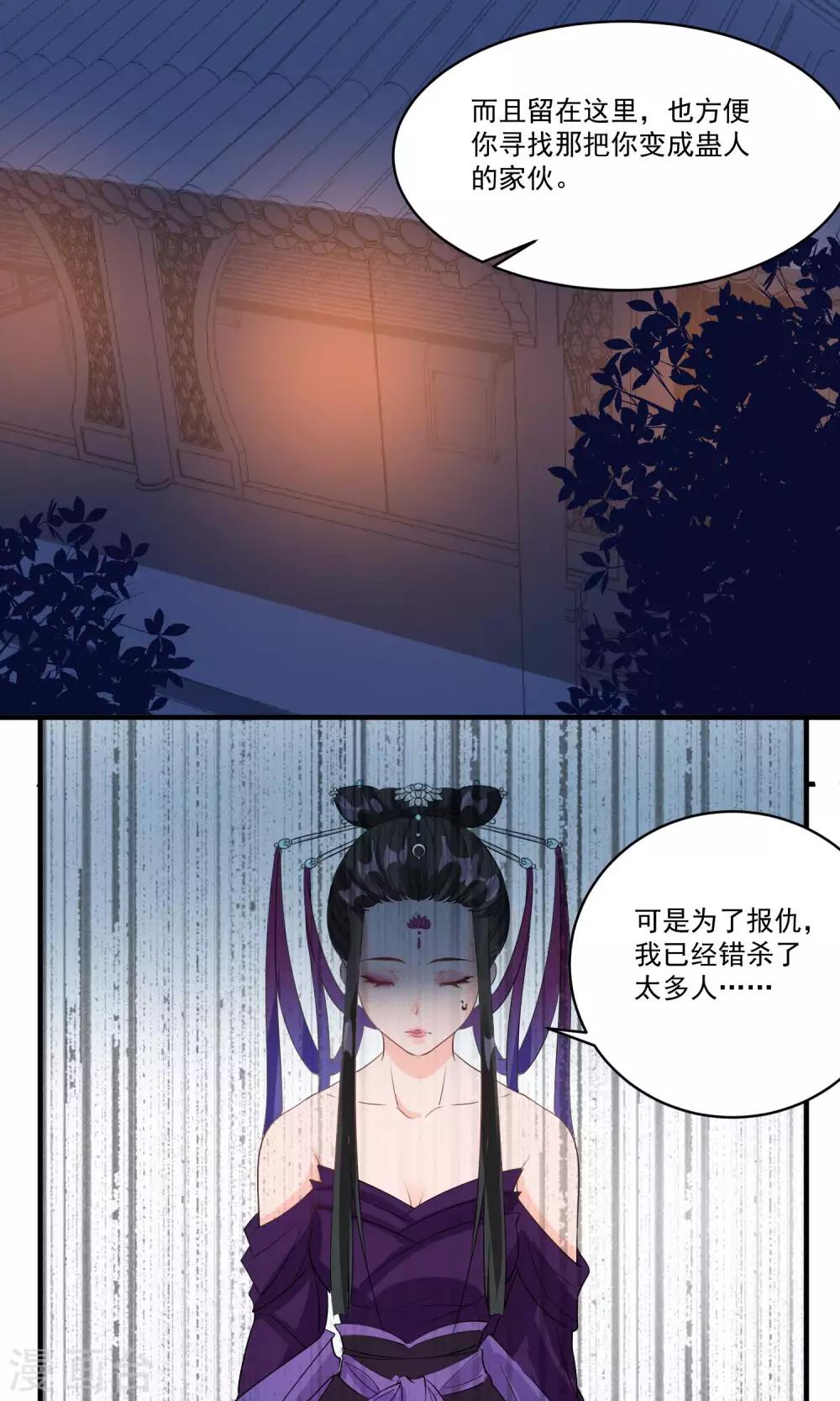 第37话 束缚-第38话