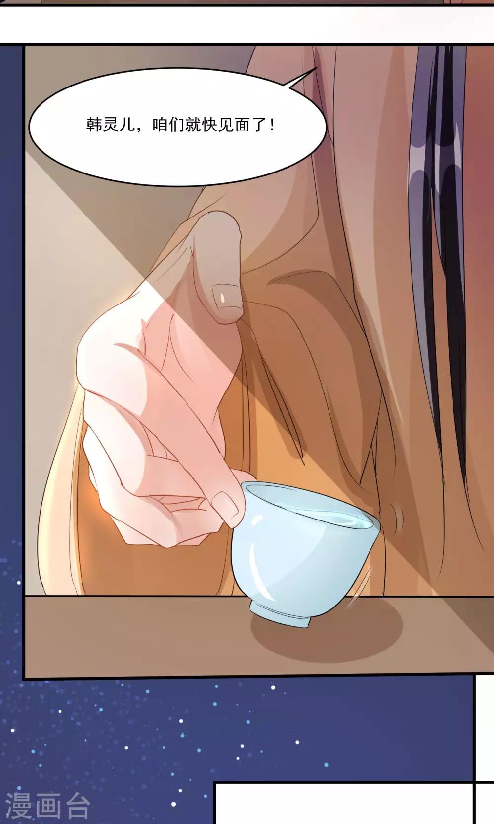 第37话 束缚-第38话